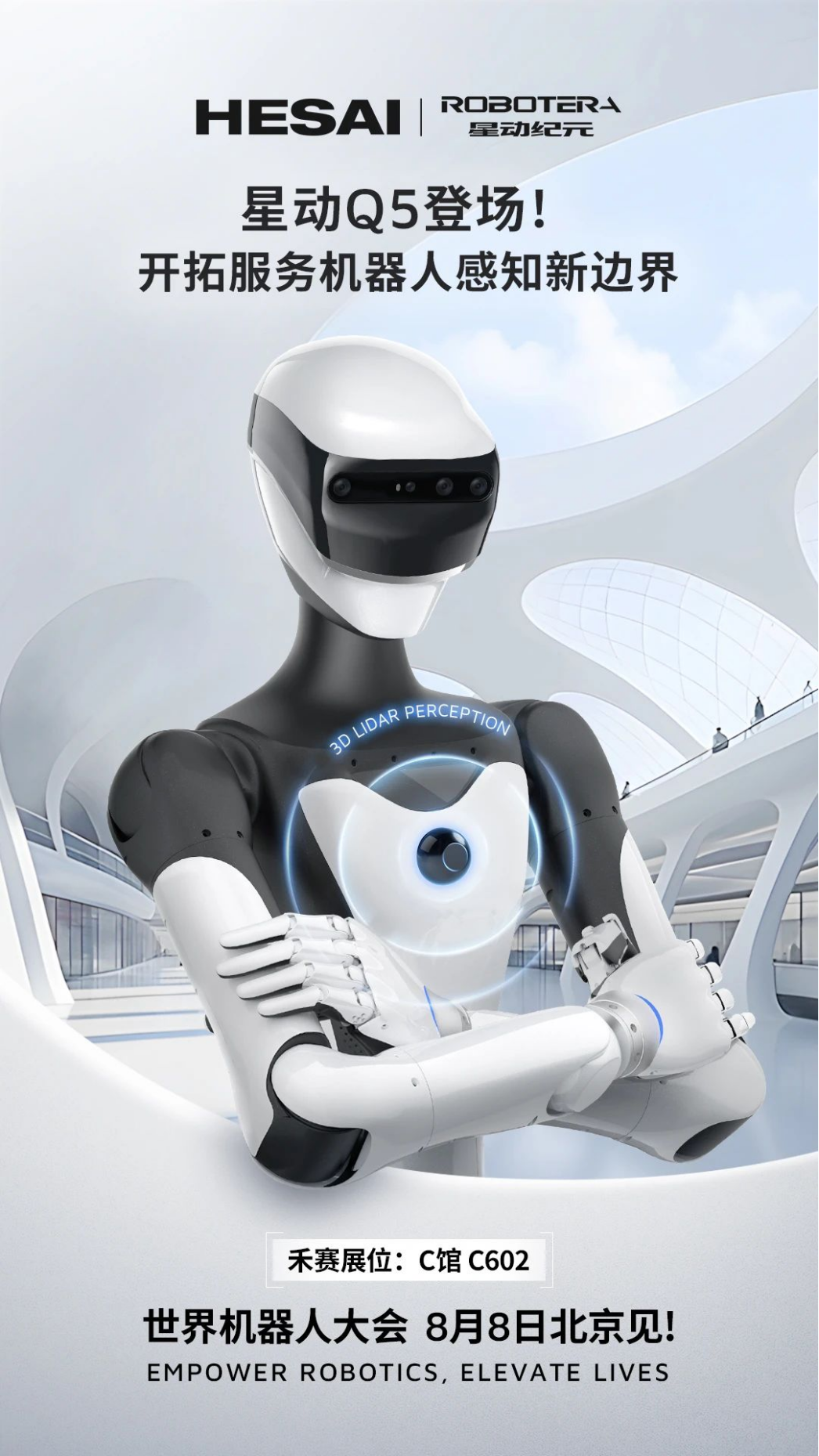 Hesai Technology teams up with ROBOTERA to explore collaborative perception technologies for robots