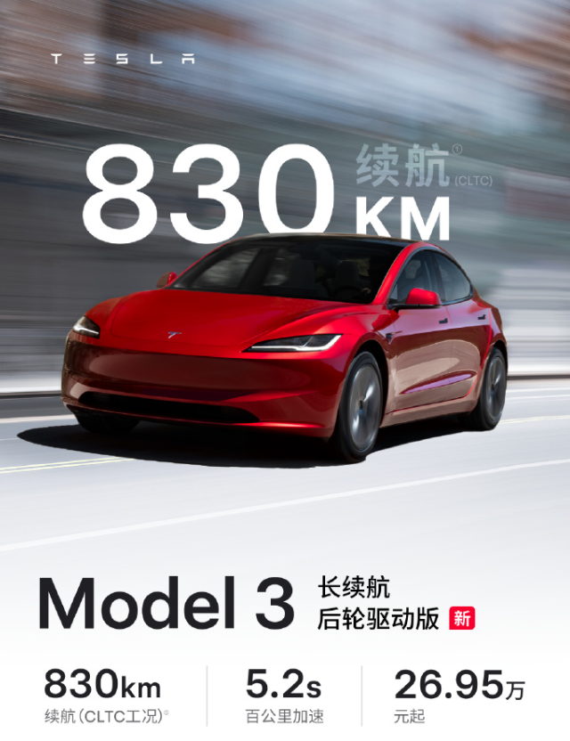 Tesla launches locally-made Model 3 Long Range RWD version in China