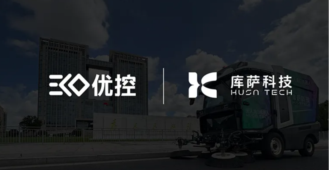 KUSA Tech, Eco EV form partnership to develop computing power domain control platform for robots