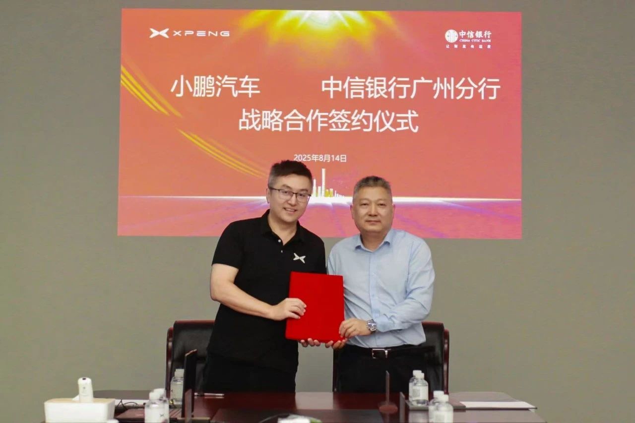 XPENG granted 10-billion-yuan credit line from China CITIC Bank