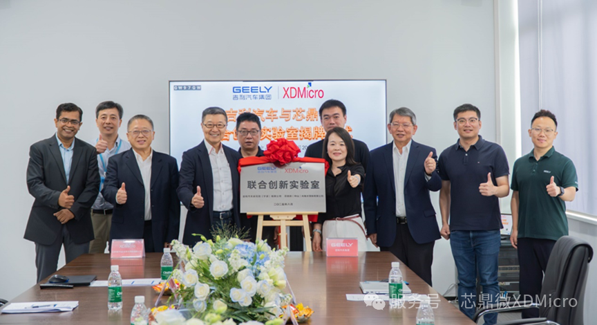 Geely Auto, XDMicro launch joint lab to advance automotive LCoS display technology