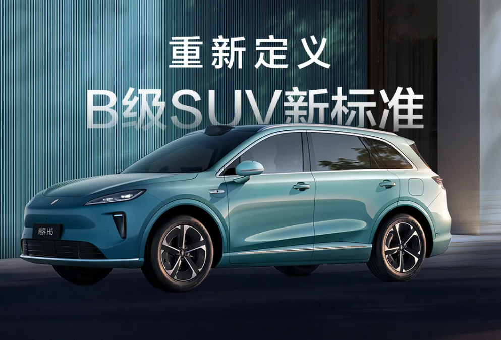 SAIC Motor, Huawei's SAIC Shangjie kicks off presales of debut model Shangjie H5