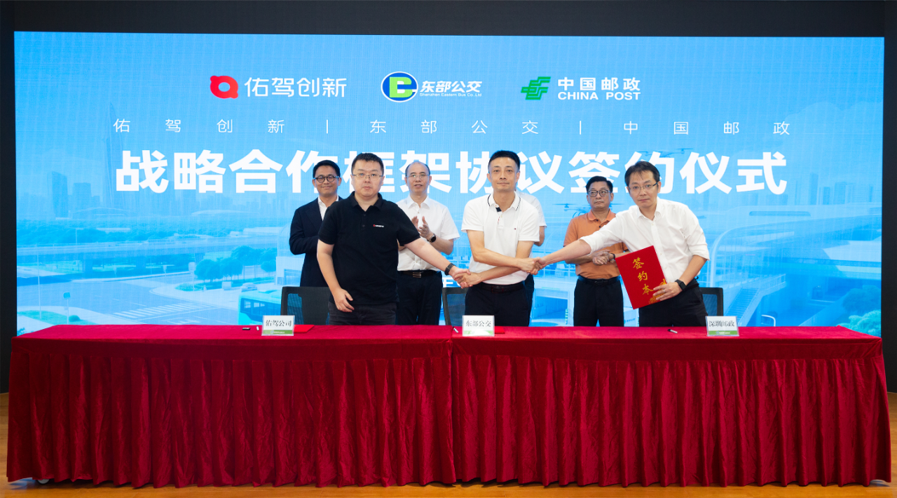 MINIEYE partners with China Post's Shenzhen branch, Shenzhen Eastern Bus on autonomous logistics, mobility integration