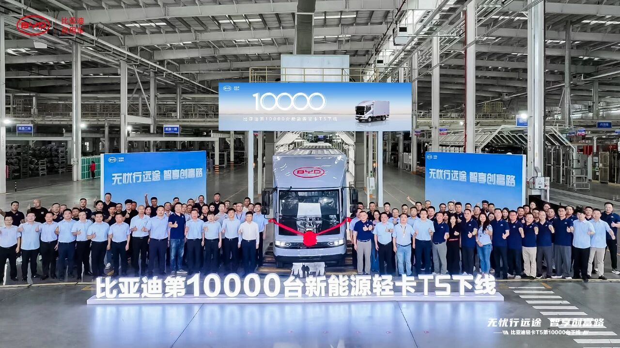 BYD rolls out 10,000th T5 new energy light-duty truck