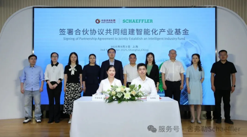 Schaeffler teams up with CICC Capital PE to establish intelligent industry fund in China