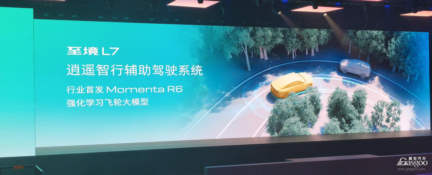 SAIC-GM's Buick debuts first flagship sedan model under ELETRA NEV sub-brand