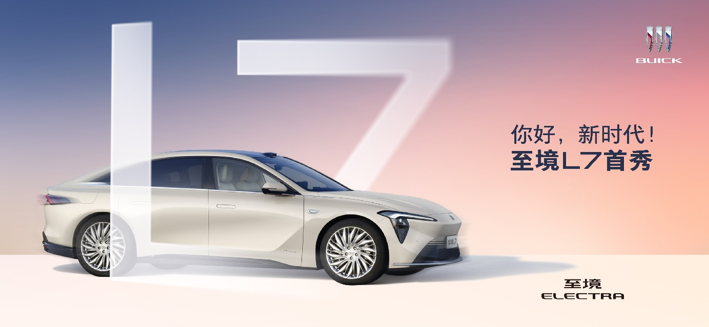 SAIC-GM's Buick debuts first flagship sedan model under ELETRA NEV sub-brand