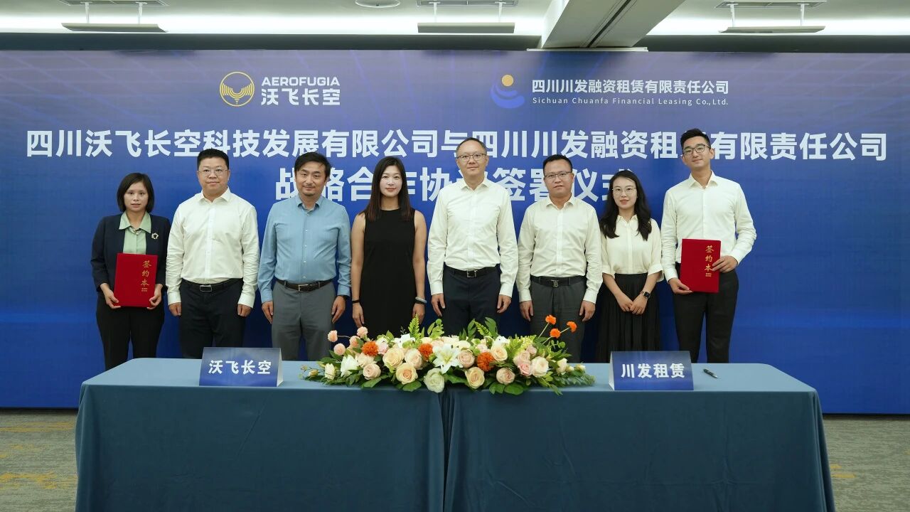 AEROFUGIA, Chuanfa Leasing team up on eVTOL aircraft transaction, financial services, operations