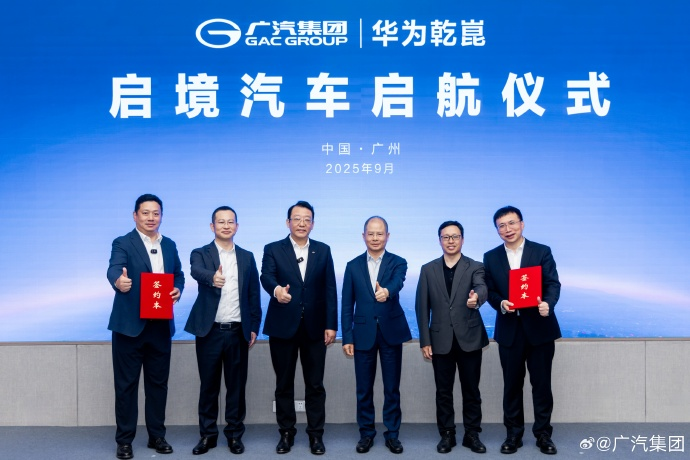 GAC Group, Huawei co-launch Qi Jing as new premium NEV brand