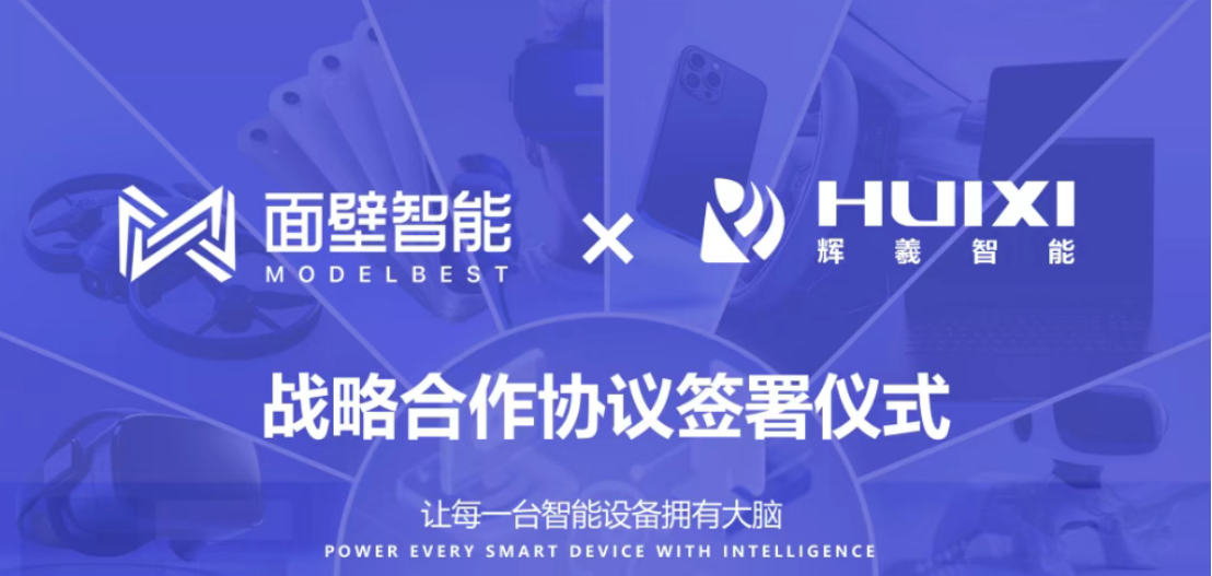 HUIXI, ModelBest form strategic alliance to drive edge AI innovation in autos, embodied intelligence