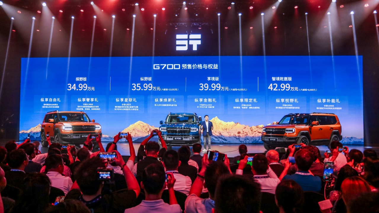 Jetour Zongheng G700 luxury hybrid SUV opens pre-sale