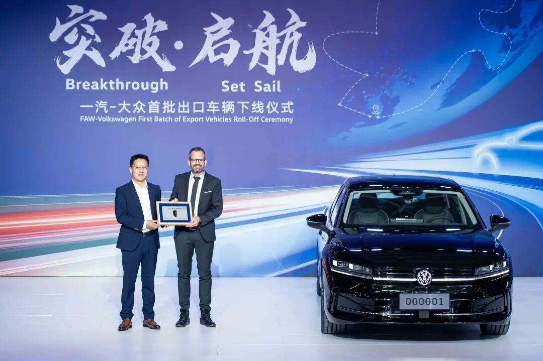 FAW-Volkswagen rolls out first batch of export vehicles
