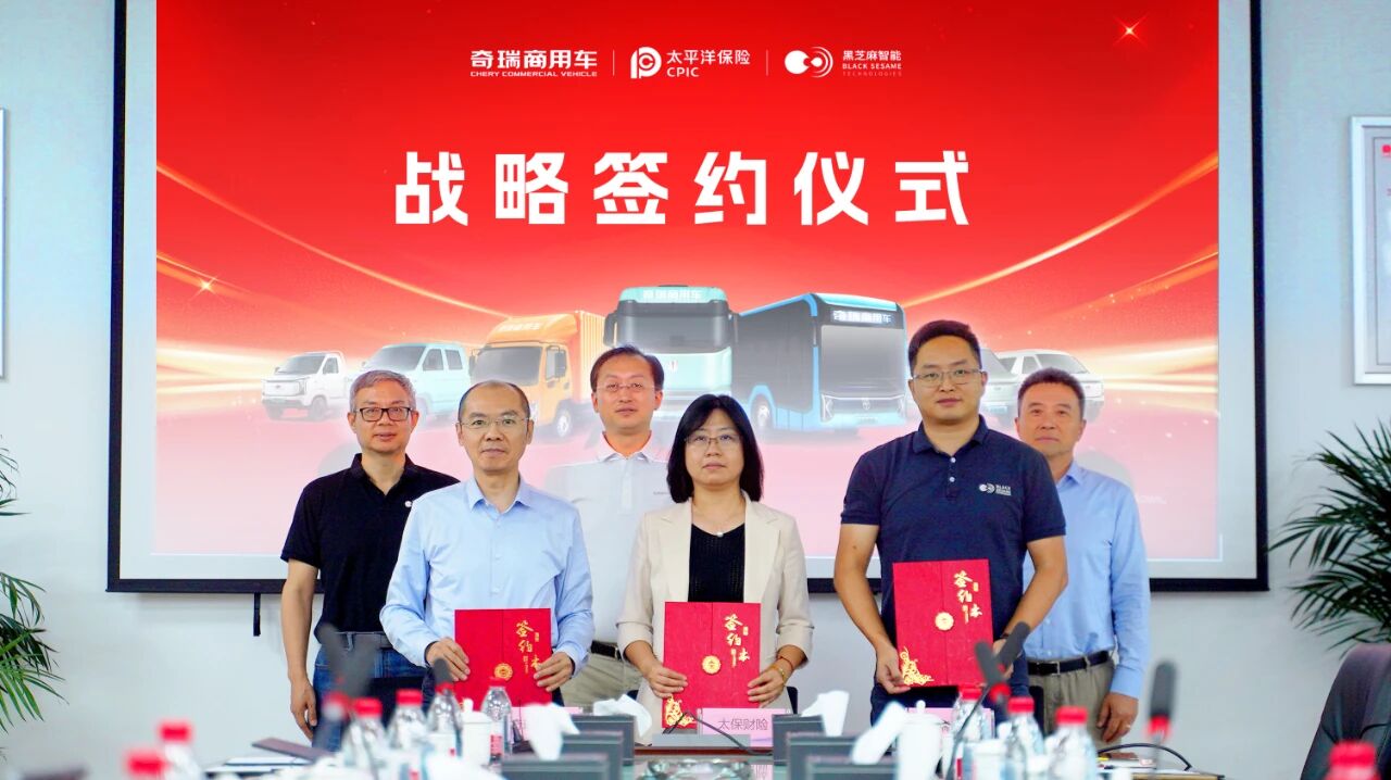 Black Sesame Technologies, Chery Commercial Vehicle, CPPIC forge strategic cooperation