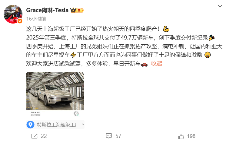Tesla ramps up Shanghai Gigafactory output for Q4