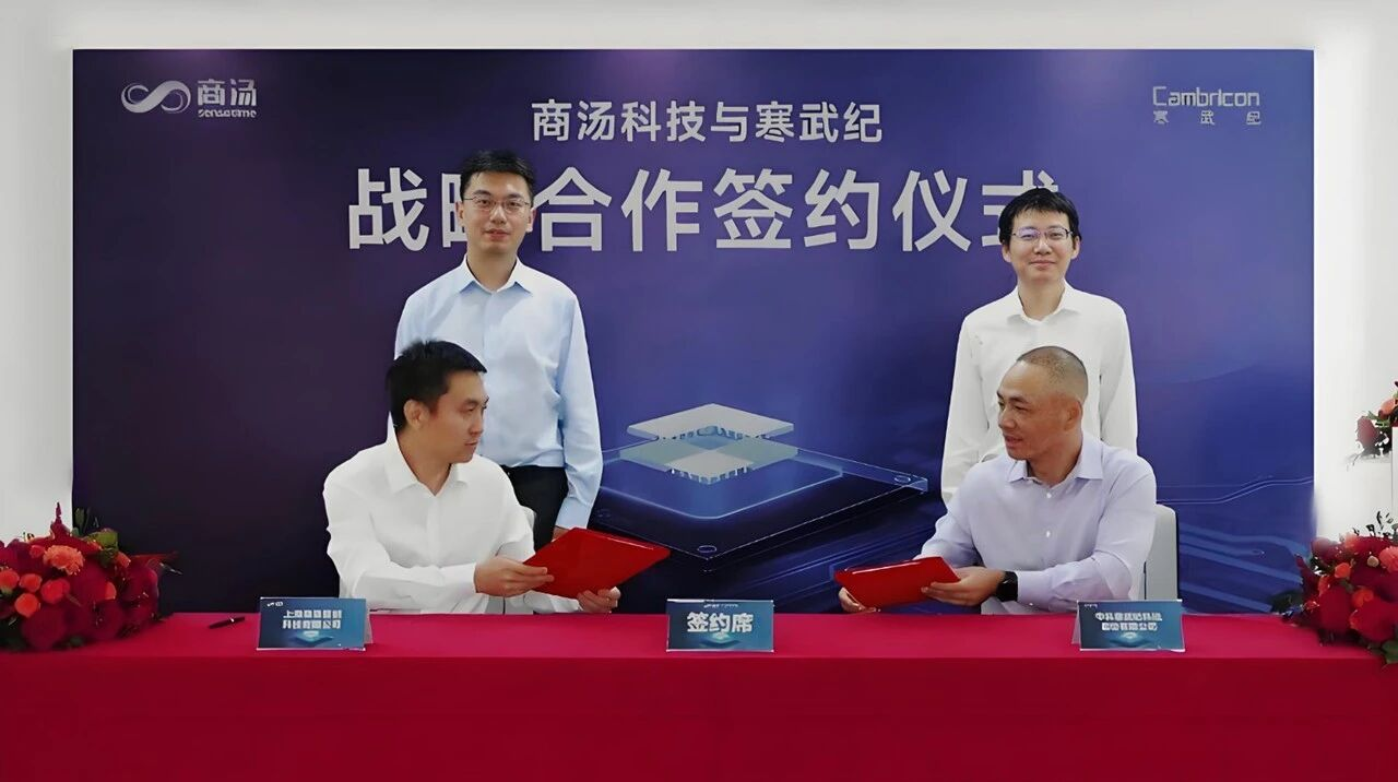 SenseTime, Cambricon join forces to build next-generation AI infrastructure ecosystem