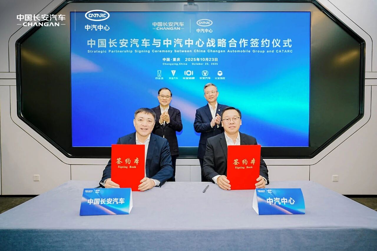 China Changan Automobile, CATARC deepen strategic partnership to advance innovation, sustainable automotive development