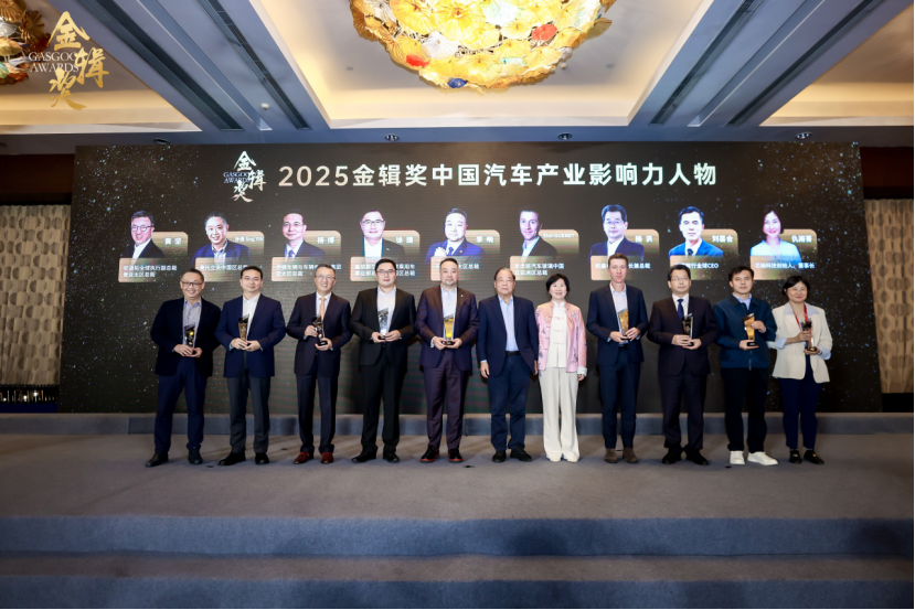 Gasgoo Awards 2025: Influential Figures in China's Automotive Industry