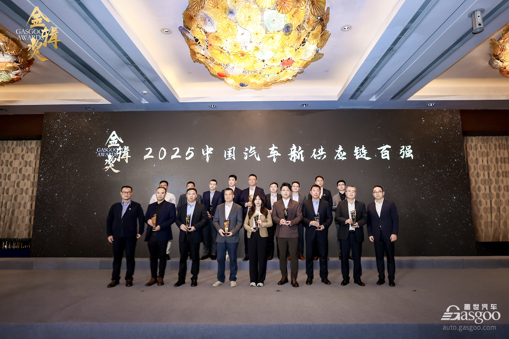 Gasgoo Awards 2025: Top 100 Players of China's New Automotive Supply Chain