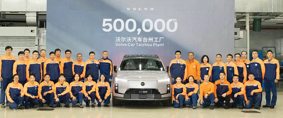 Volvo Cars celebrates 500,000th vehicle production milestone at Tāizhōu plant