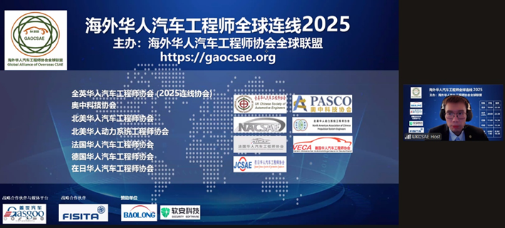 Global Connect of Overseas Chinese Automotive Engineers 2025 Successfully Concludes