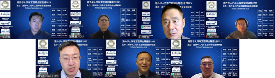 Global Connect of Overseas Chinese Automotive Engineers 2025 Successfully Concludes