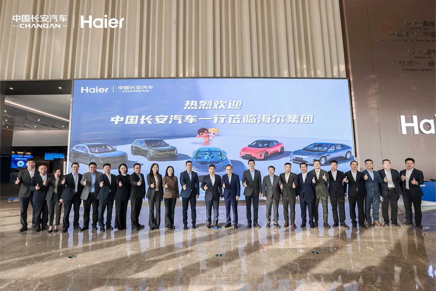 China Changan Automobile, Haier Group to co-develop million-yuan-level vehicle model