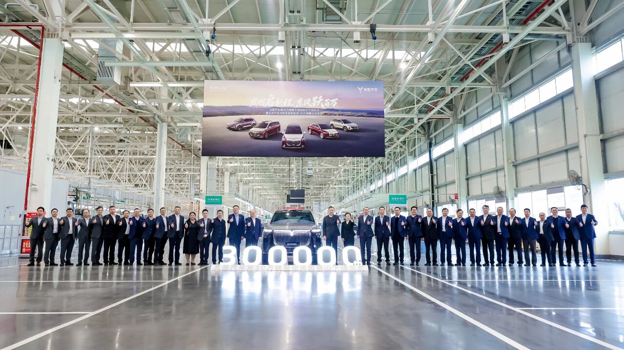 Dongfeng Motor's VOYAH rolls out its 300,000th vehicle