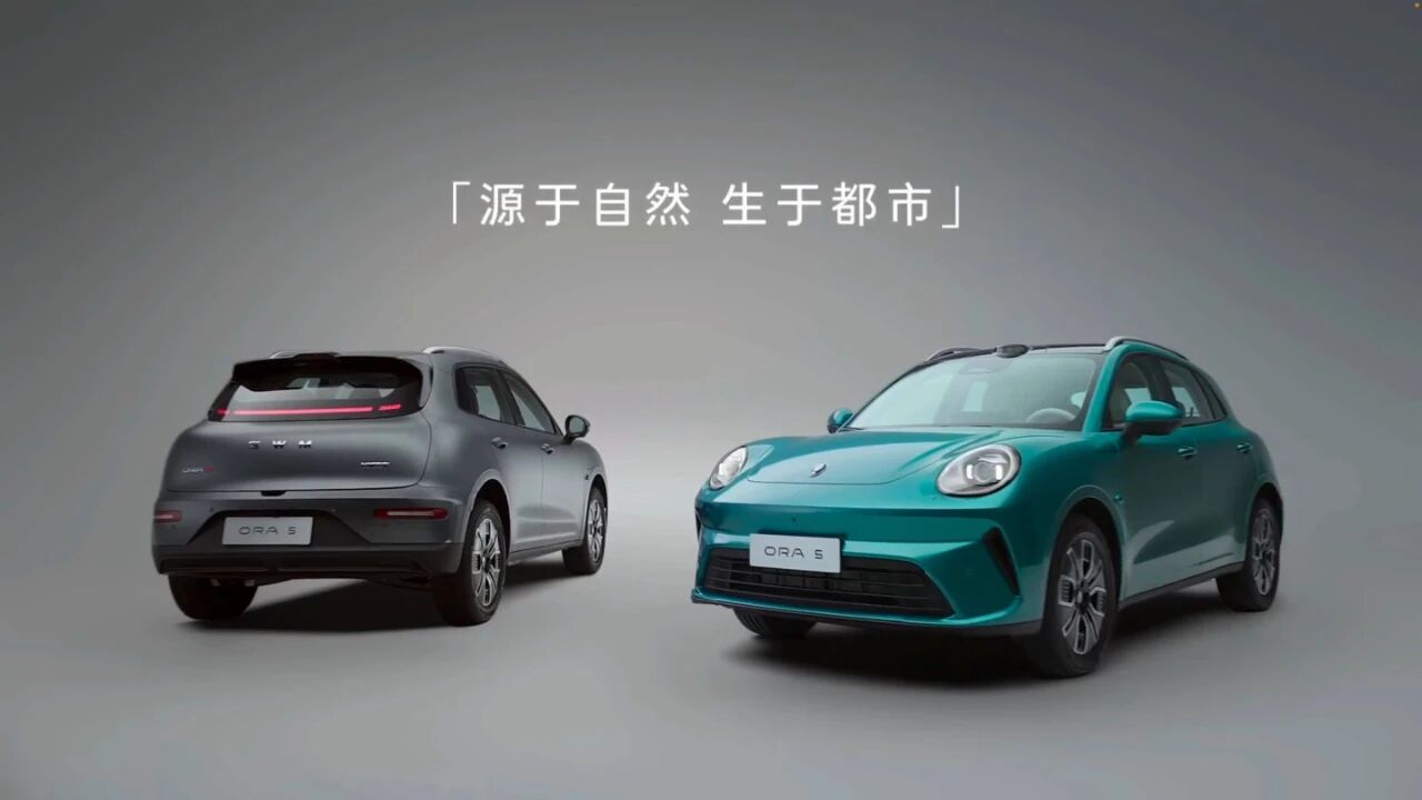 GWM's ORA launches presale for ORA 5 compact all-electric SUV