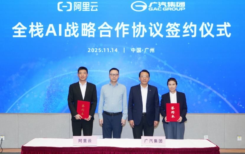 GAC Group, Alibaba Cloud expand partnership into full-stack AI