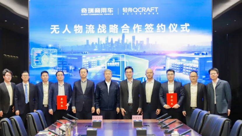 QCraft, Chery join forces on mass-production L4 autonomous logistics vehicles
