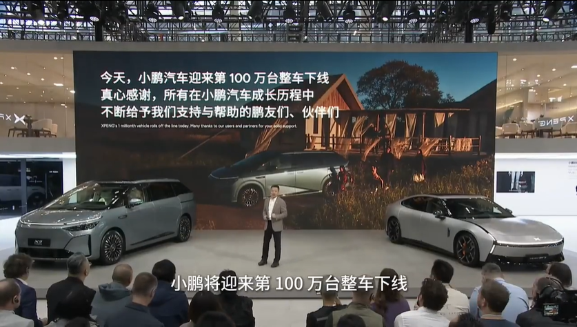 XPENG hits milestone with 1 millionth vehicle rolling off line