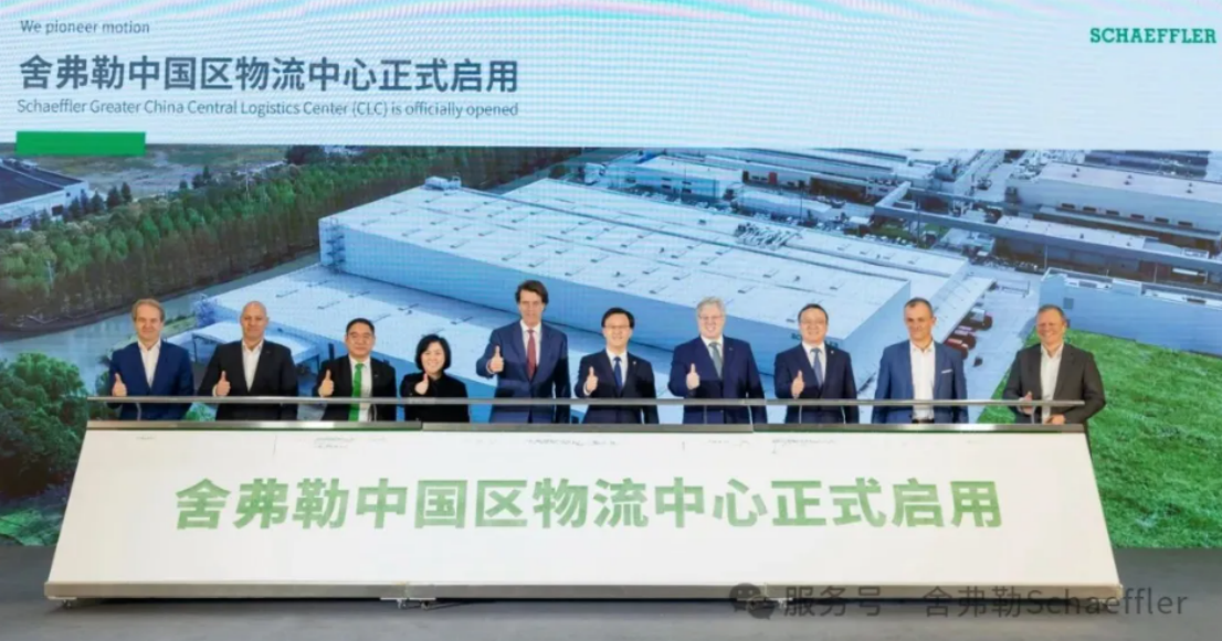Schaeffler opens new logistics hub in Taicang to strengthen China supply chain