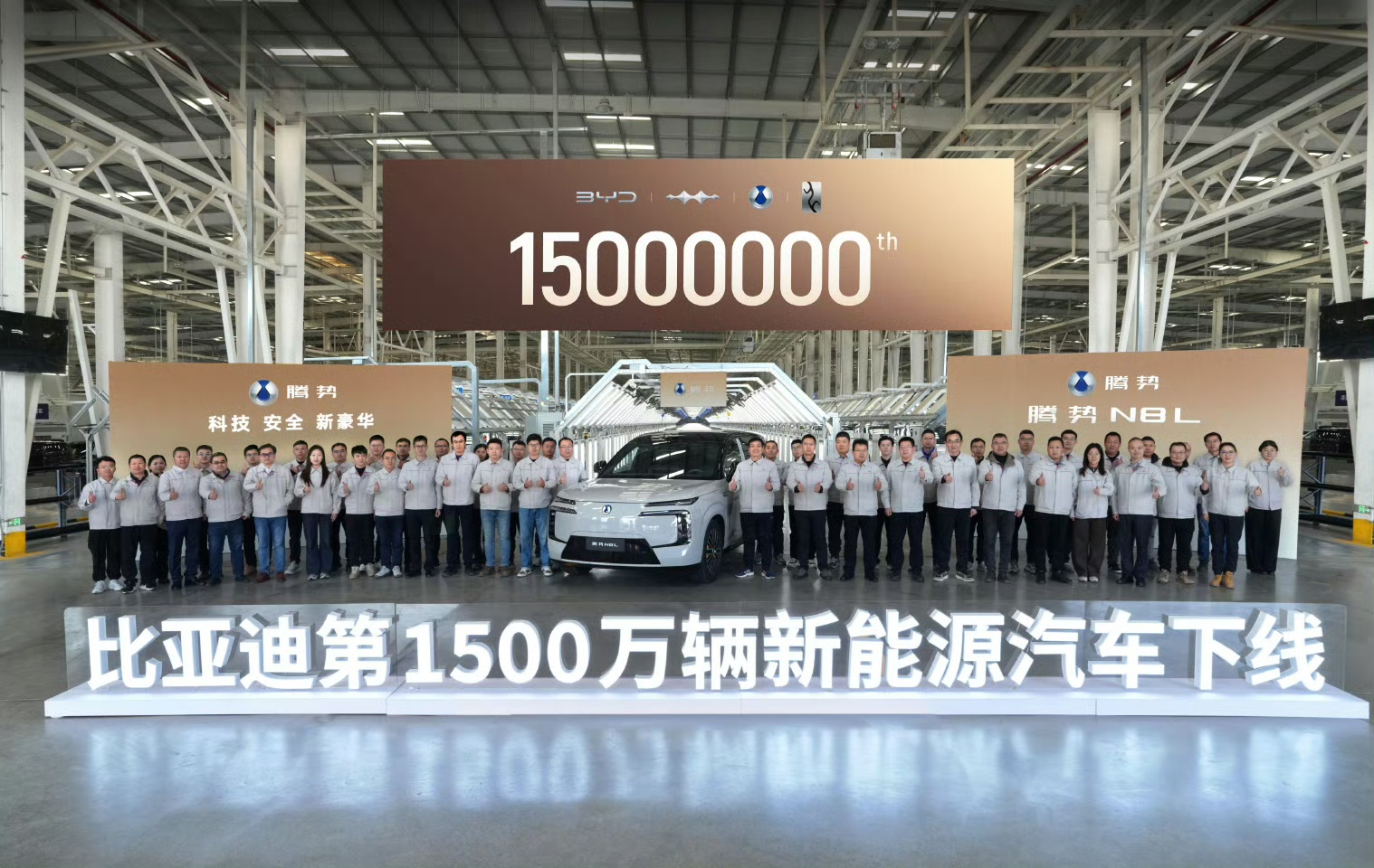 BYD hits production milestone of 15 million new energy vehicles