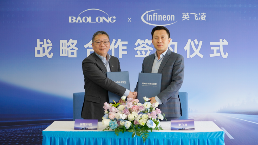 Baolong, Infineon deepen ties to advance vehicle safety and intelligence