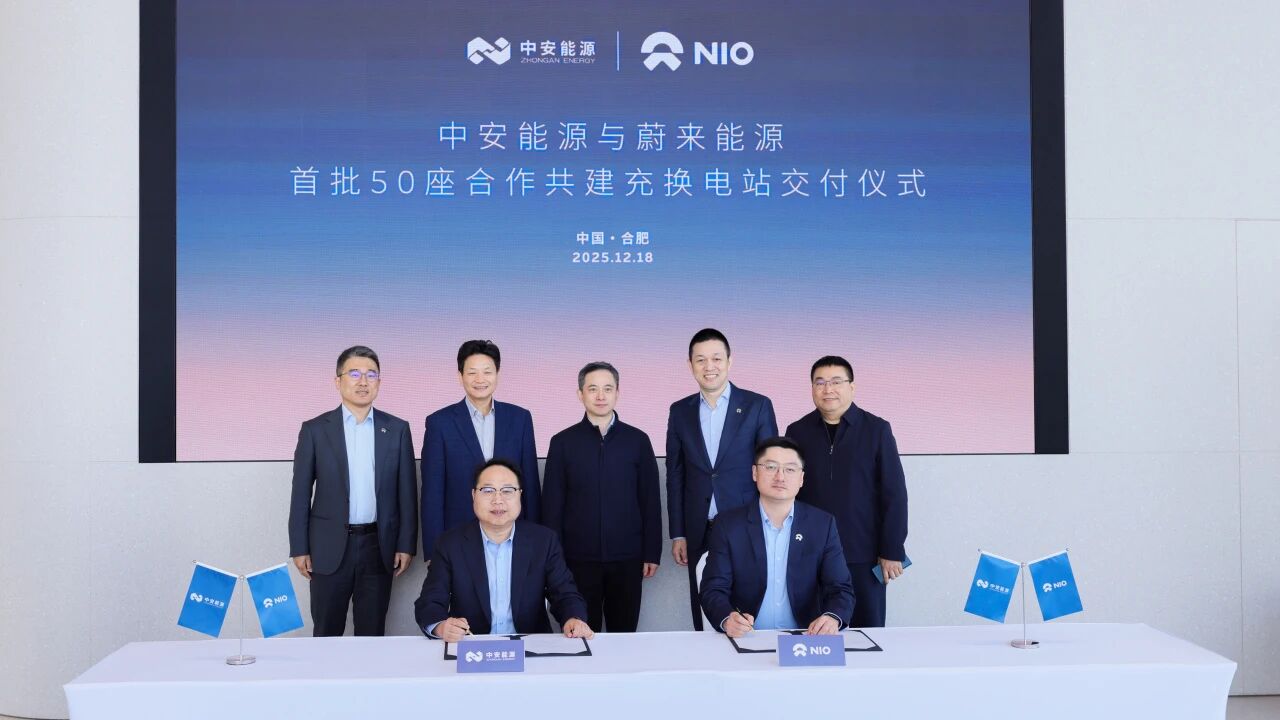 NIO Power expands EV charging, battery swap network in Anhui through Zhong’an Energy partnership