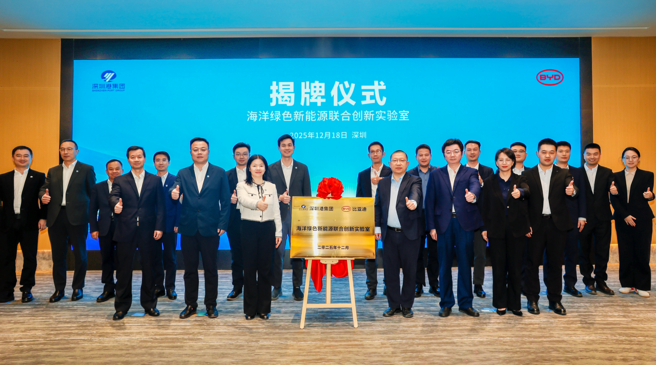 BYD, Shenzhen Port Group launch marine green energy innovation lab