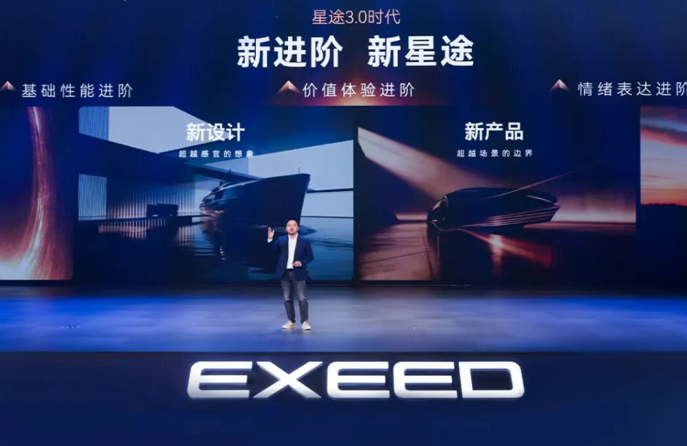Chery's EXEED brand ushers in 3.0 era with technology-led brand overhaul
