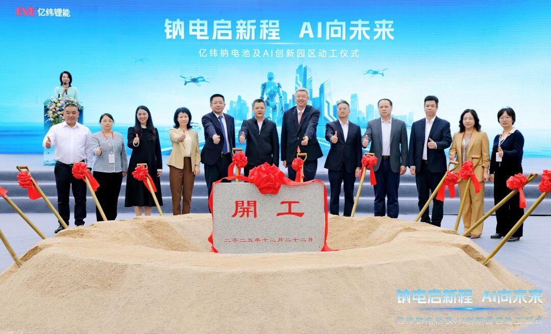 EVE Energy breaks ground on sodium battery, AI robotics hub