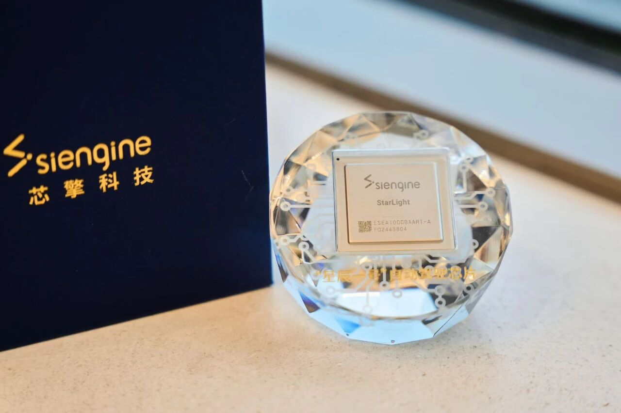 SiEngine brings 7nm ADAS chips into mass production, accelerates OEM partnerships