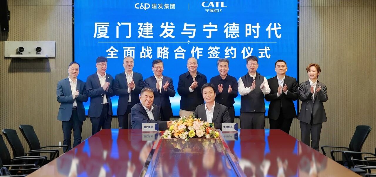 CATL teams up with Xiamen C&D Group to accelerate global expansion, industrial innovation