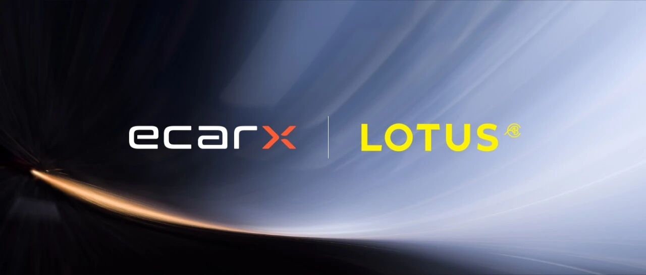 ECARX deepens strategic ties with Lotus Technology through $23 million equity investment