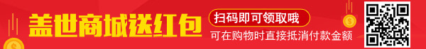 商城红包