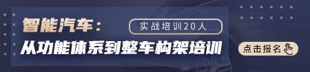 汽RQ从功能体系到整车构架培?  width=