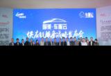 GOME releases auto supply chain service strategy to cooperate with 10 enterprises