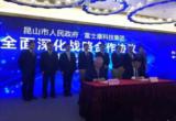 FOXCONN Invests 25 Billion Yuan to Construct Seven Projects in Kunshan