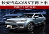 Changan