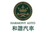 Harmony Auto expects over RMB 1 billion net profit in 2017