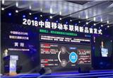 China Mobile to build new IoV company as mainstay in traffic industry