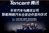 Tencent,