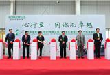 Schaeffler first China CVT chain production line settles in Suzhou